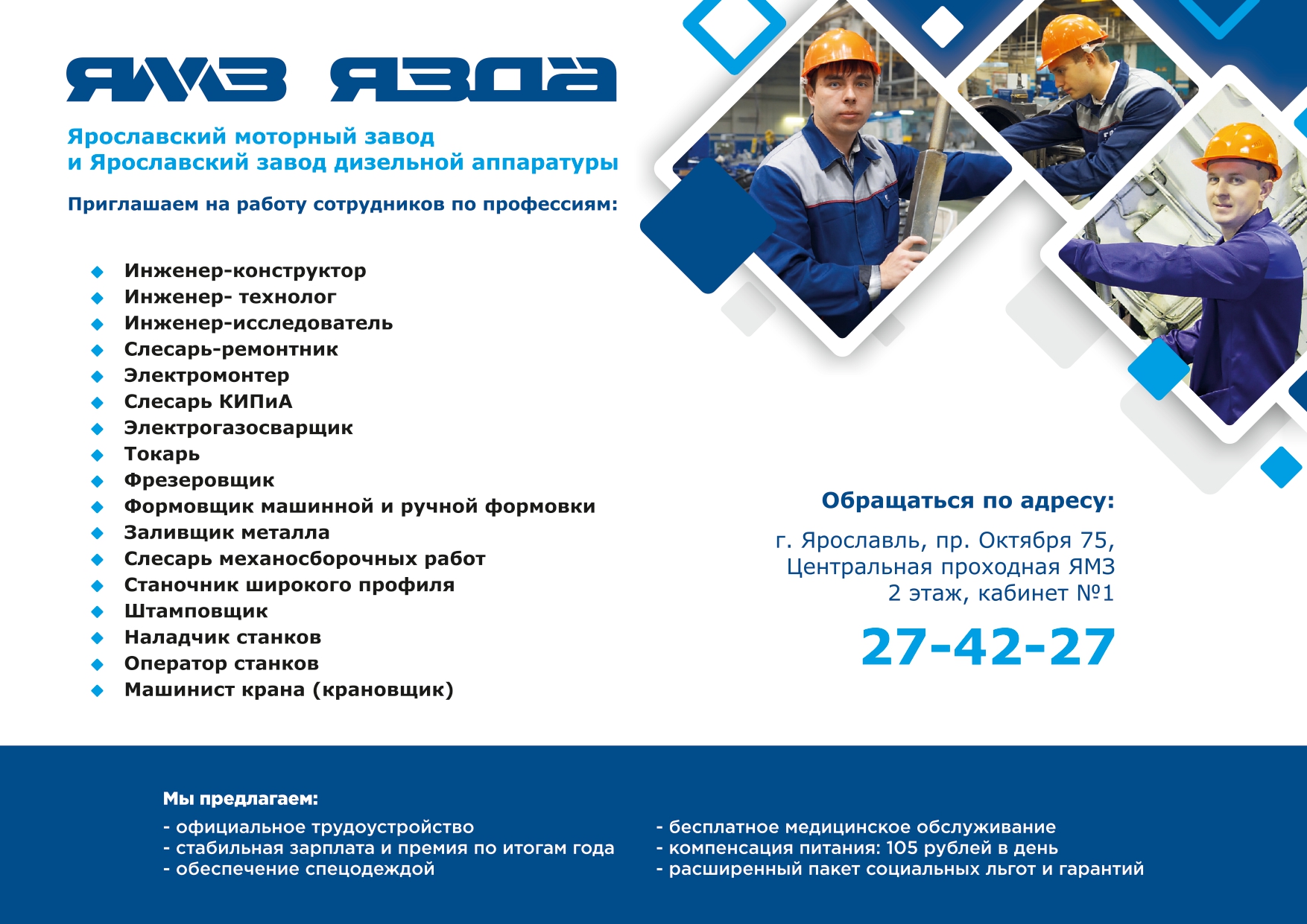 Моторный завод ярославль карта