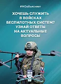 Служба в войсках беспилотных систем: что важно знать