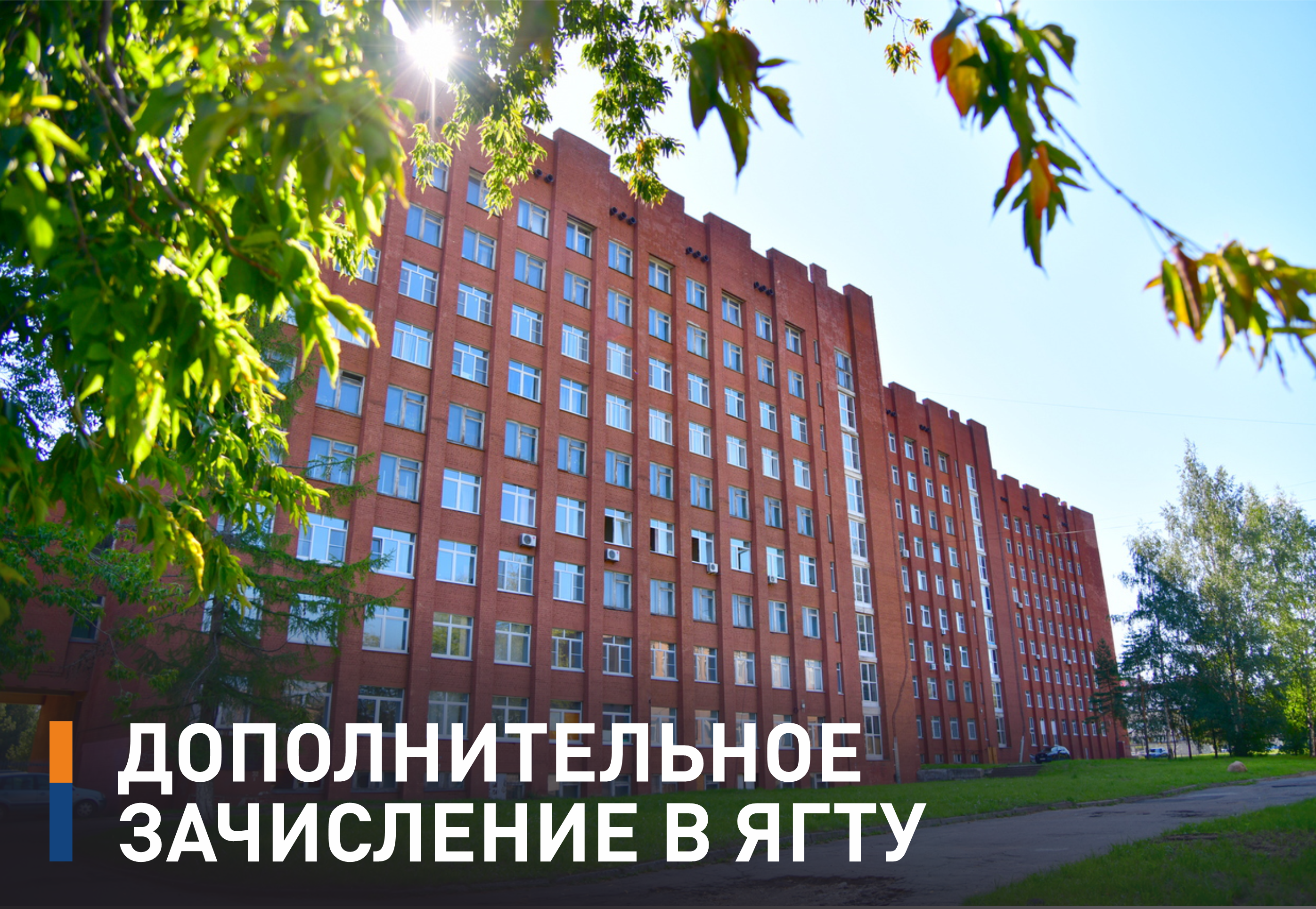 Ярославский государственный технический университет ягту. Ярославский технический университет. Ярославский государственный технический университет факультеты. ЯГТУ 2024.
