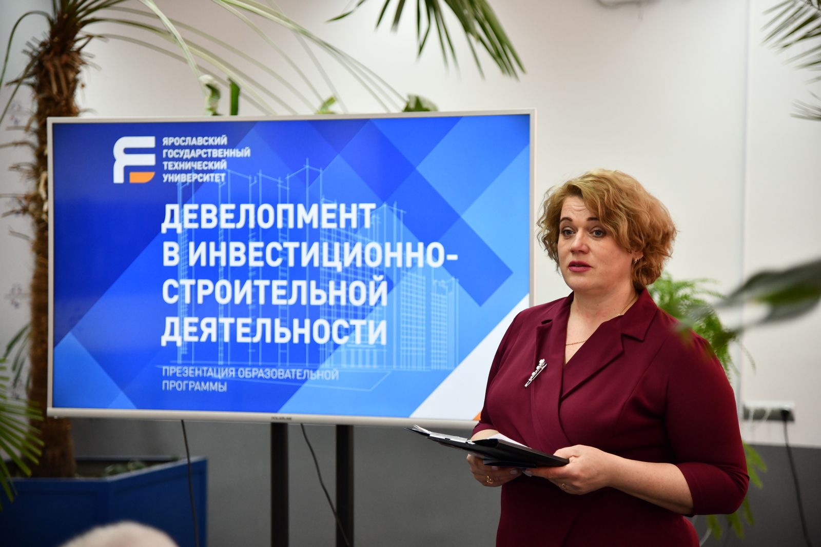 Ярославский государственный технический университет ягту. Девелопмент в инвестиционно-строительной деятельности. ЯГТУ. Ярославский технический университет. Мартазова ЯГТУ.