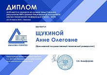«ПОИСК-2025»