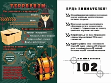 Правила поведения при угрозе БПЛА
